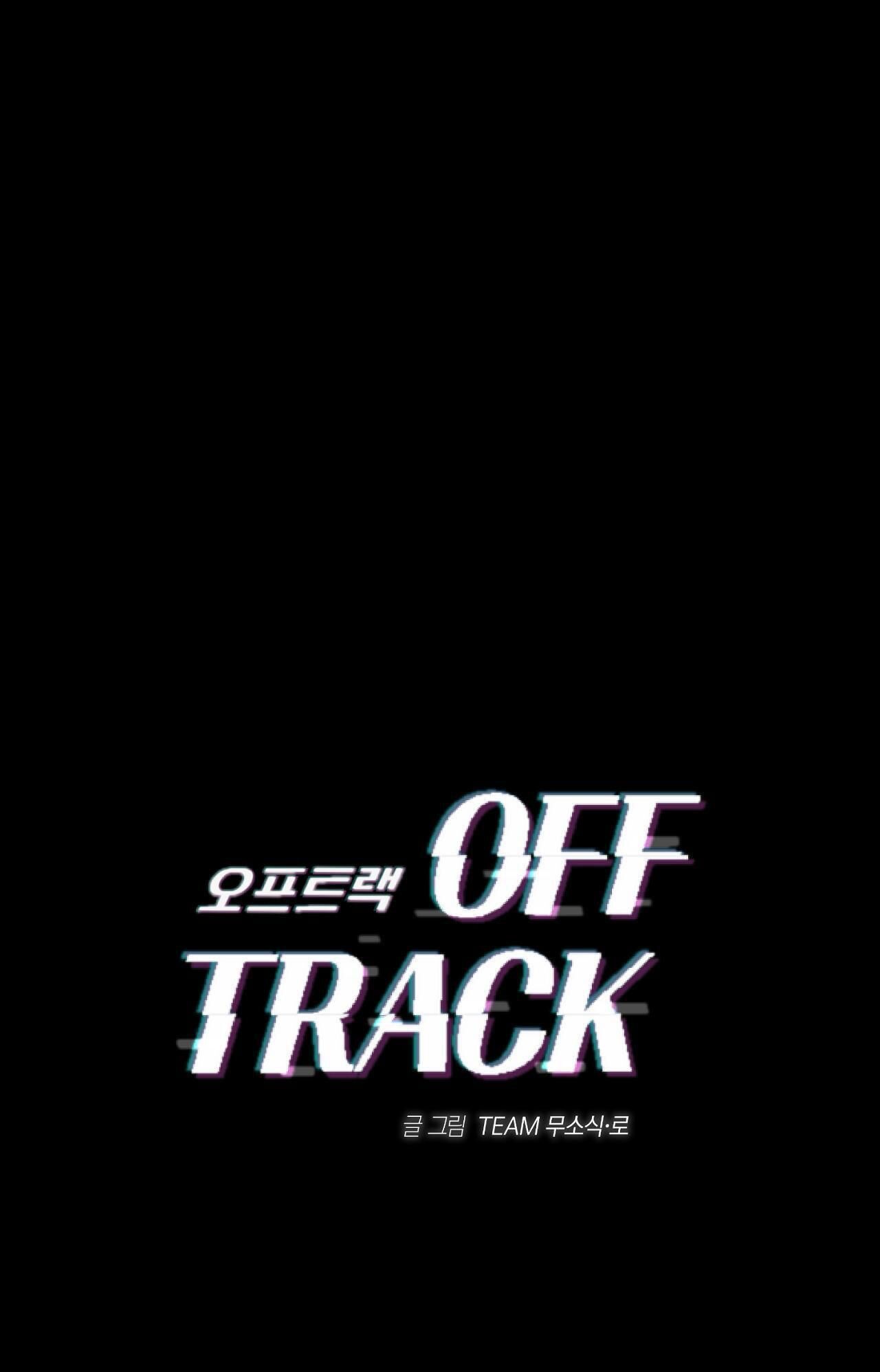 Off Track Chapter 9 H+++ - Next Chapter 10