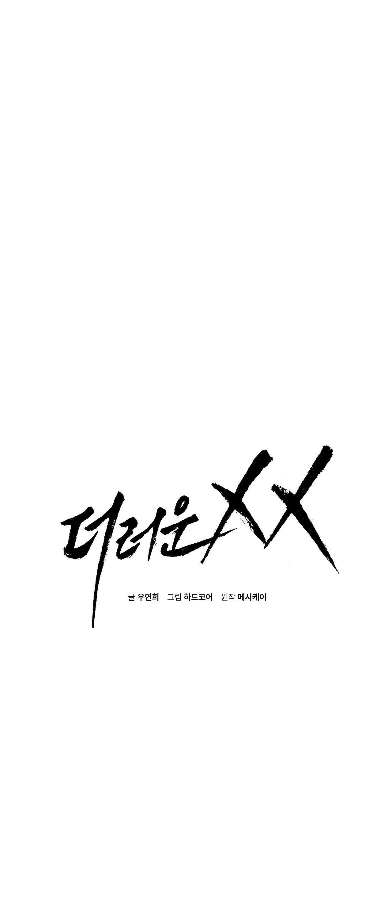 xx đê tiện Chapter 26 - Trang 2