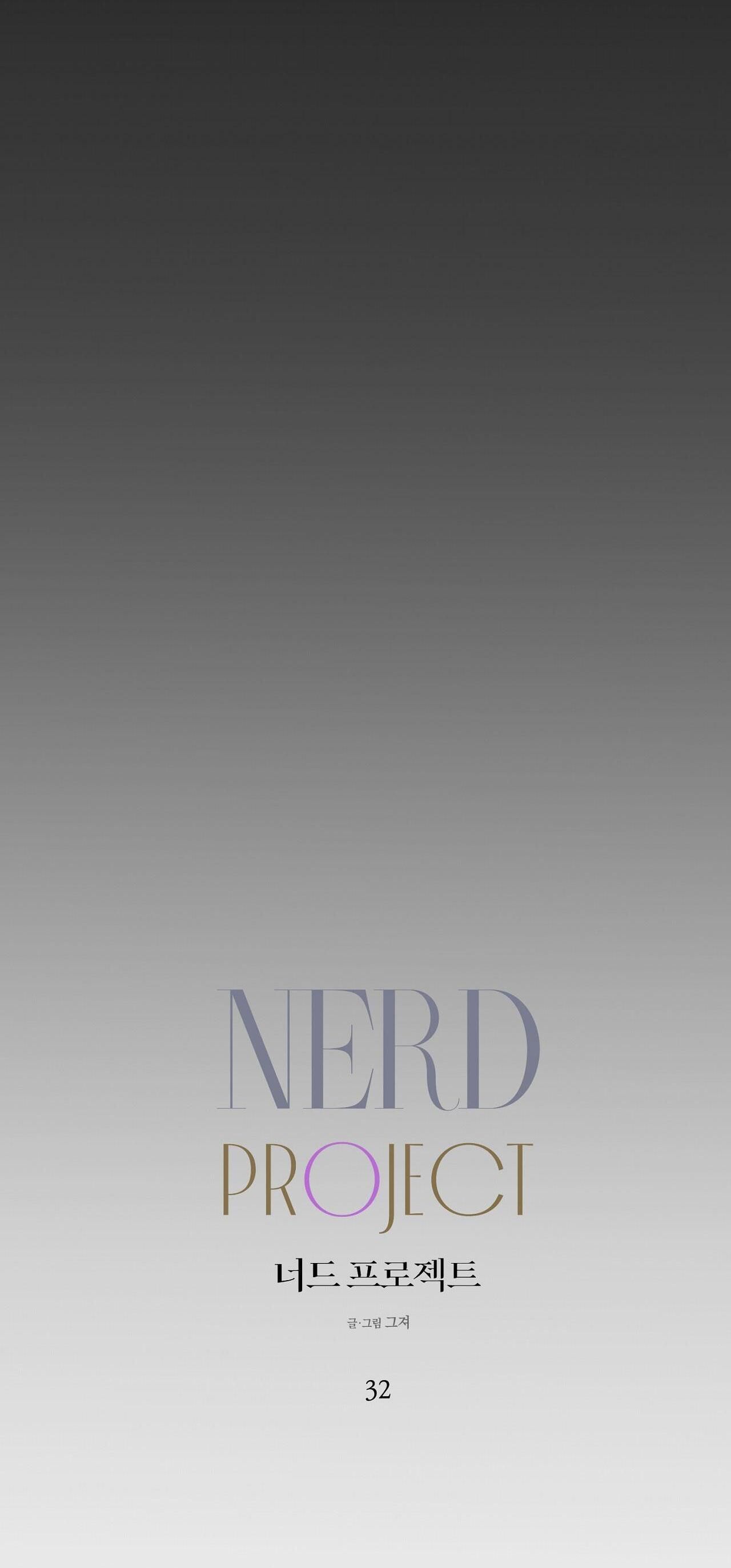 NERD PROJECT Chapter 32 - Trang 2