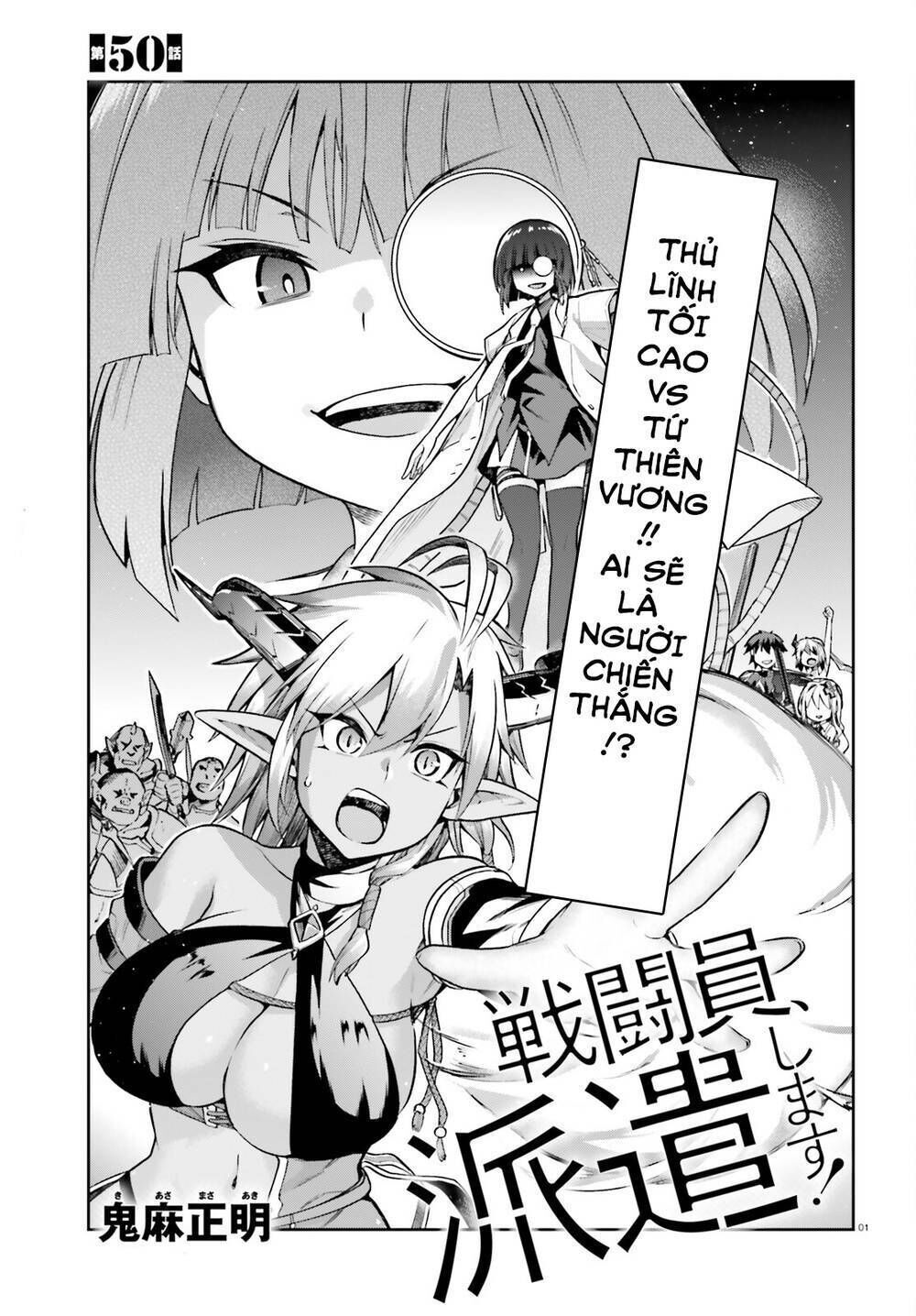 sentouin, hakenshimasu! chapter 50 - Trang 2