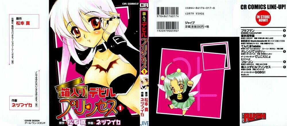 Hakoiri Devil Princess (Netsu Maika) Chapter 1 - Trang 2