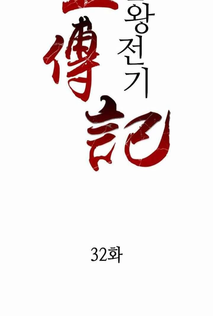 Hồi Ức Chiến Thần Chapter 32 - Next Chapter 33