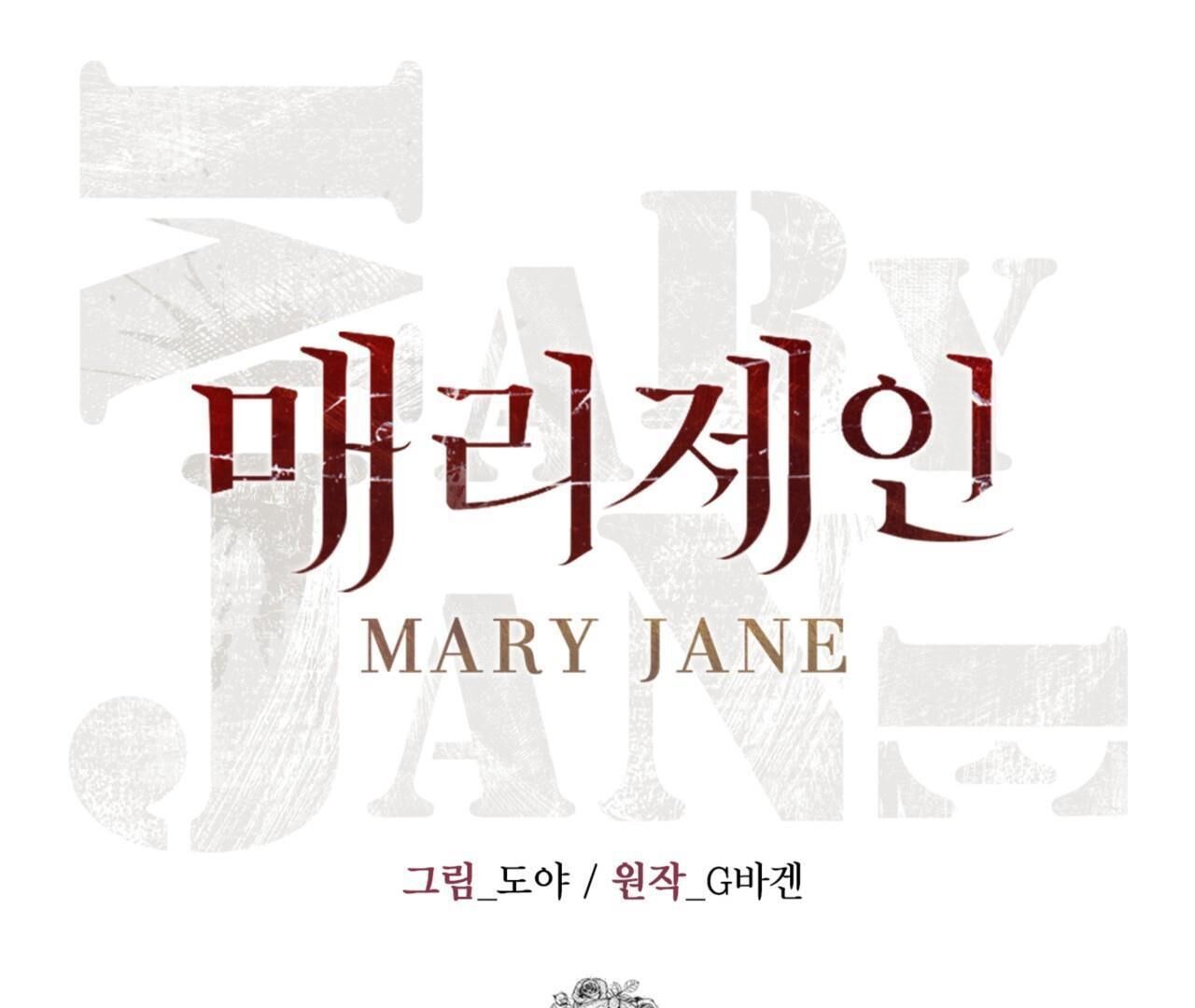 Mary Jane Chapter 1 - Trang 1