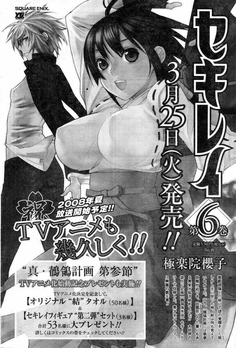 Sekirei Chapter 61 - Trang 2