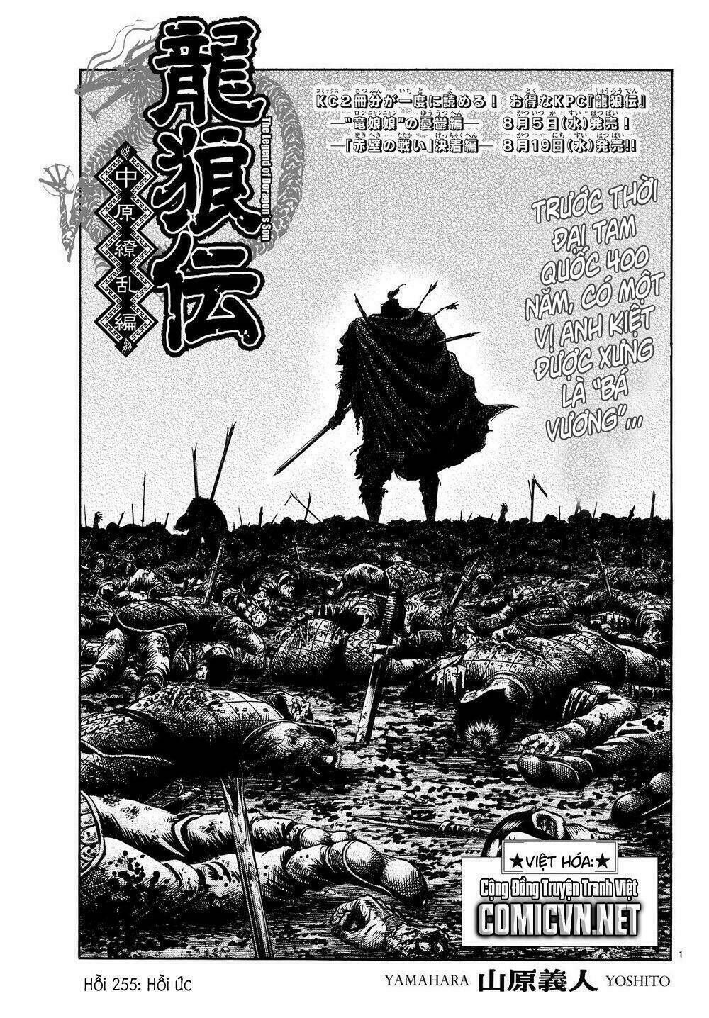 chú bé rồng - ryuuroden chapter 255 - Trang 2