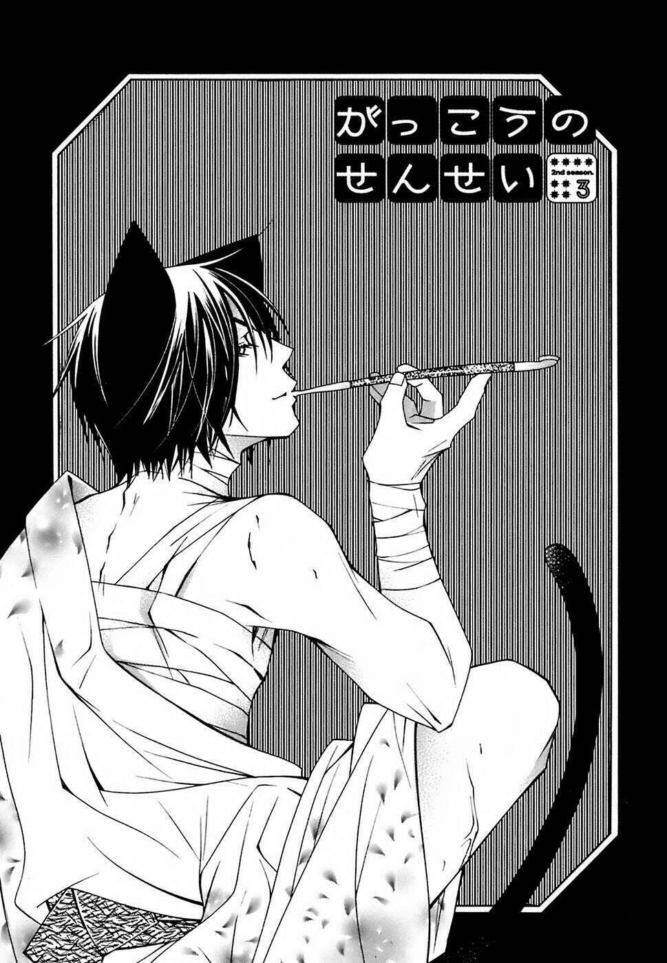 Gakkou No Sensei Chapter 7 - Next Chapter 8