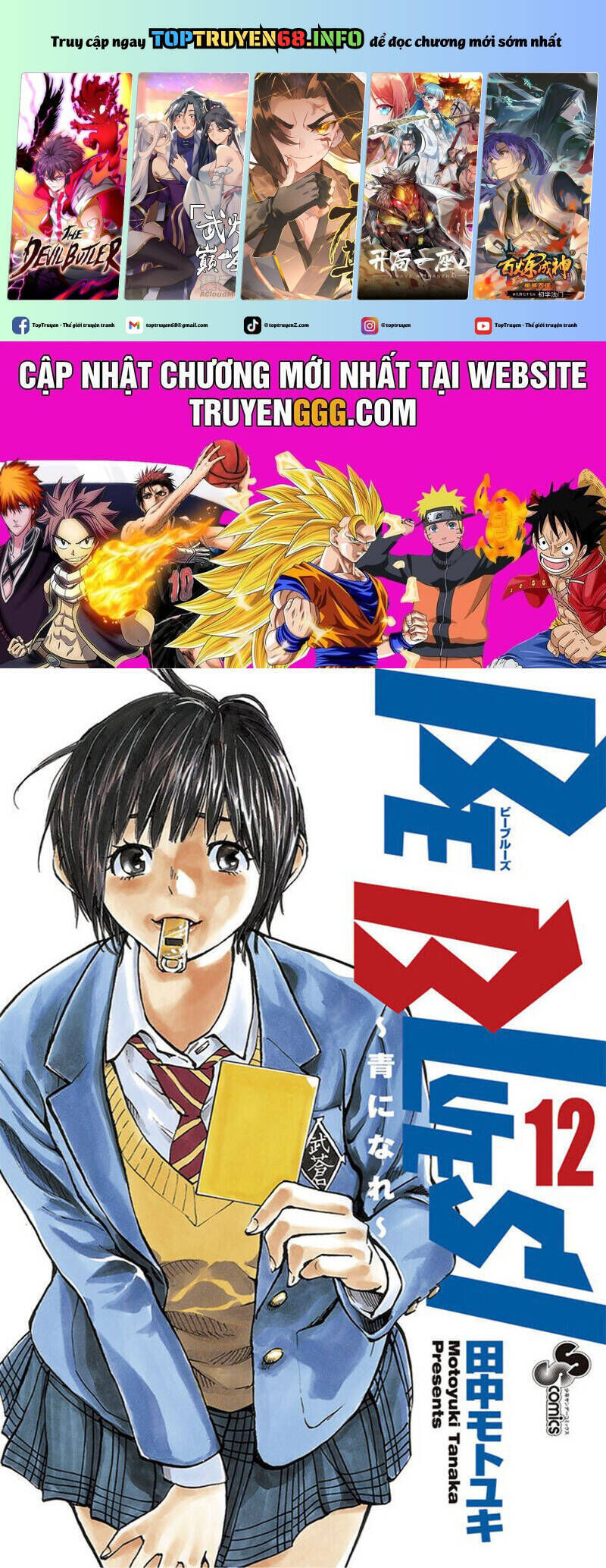 be blues! - ao ni nare Chapter 108 - Next Chapter 109