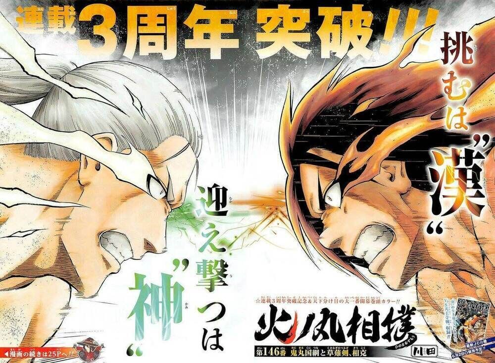 hinomaru zumou chương 58 - Trang 2