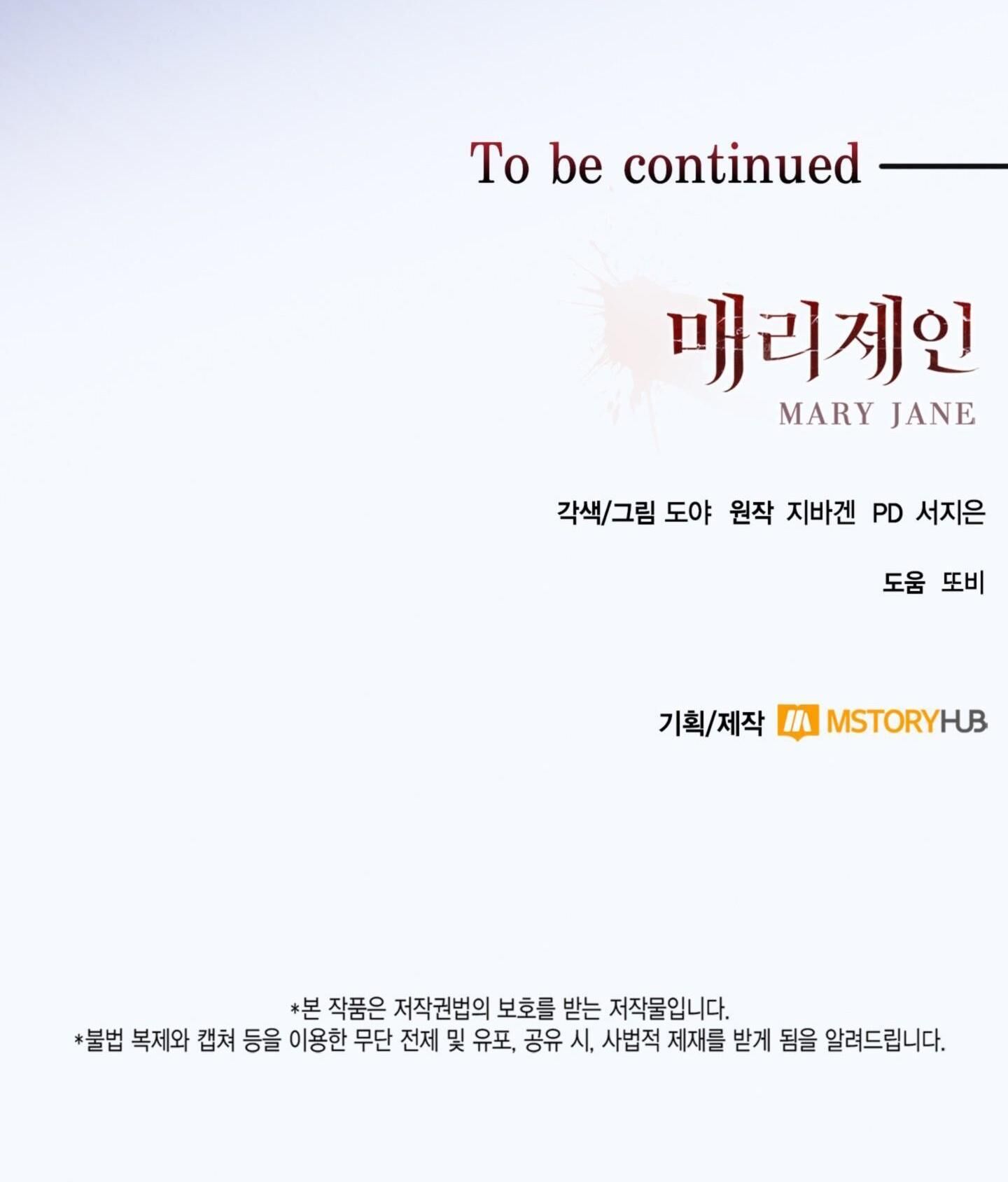 Mary Jane Chapter 58 - Trang 1