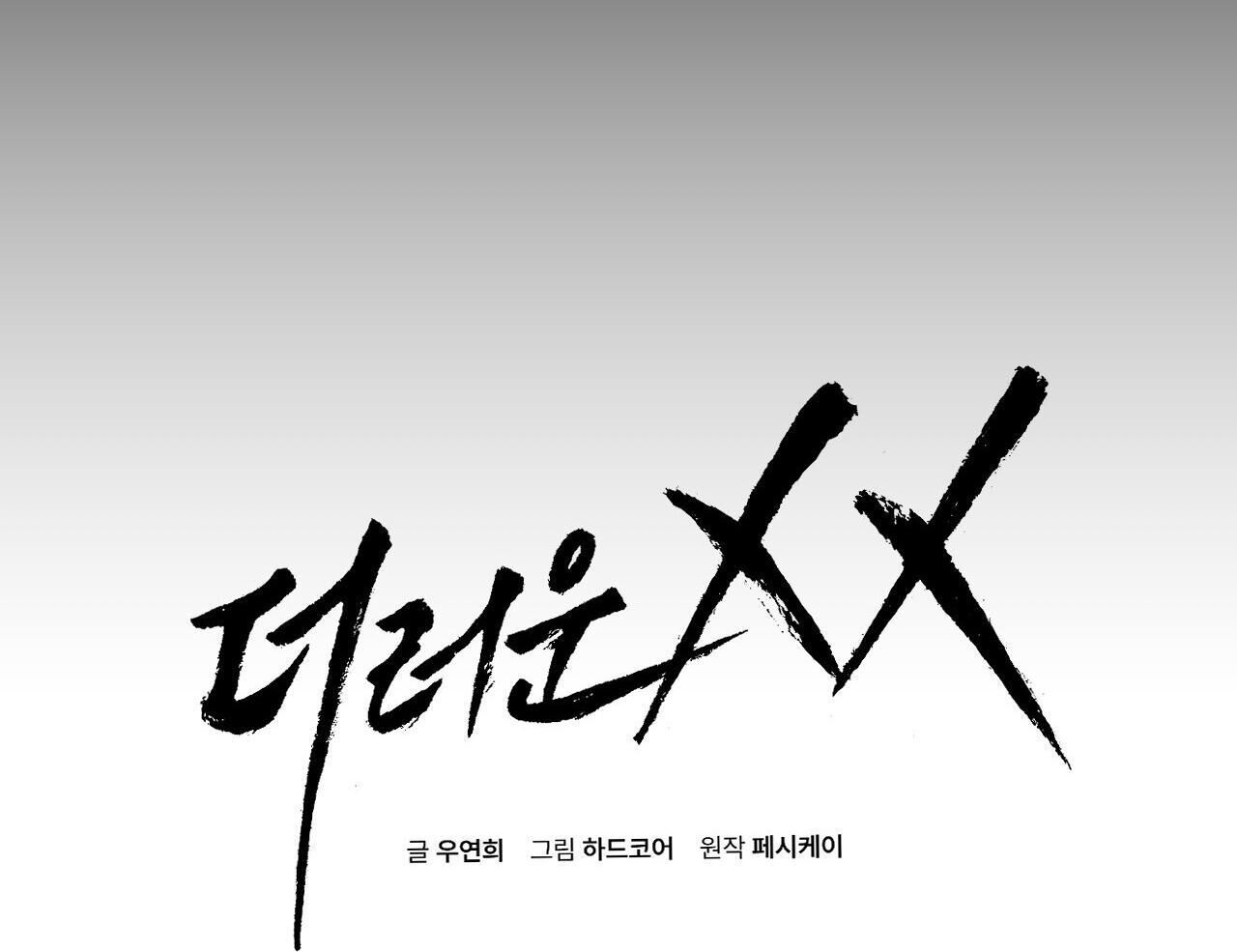 xx cặn bã Chapter 37 - Next Chương 38