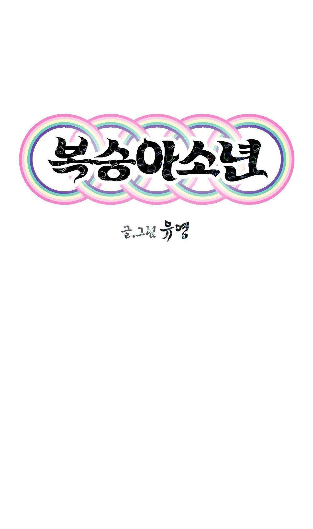 (END SS1) PEACH BOY Chapter 26 - Next Chapter 27