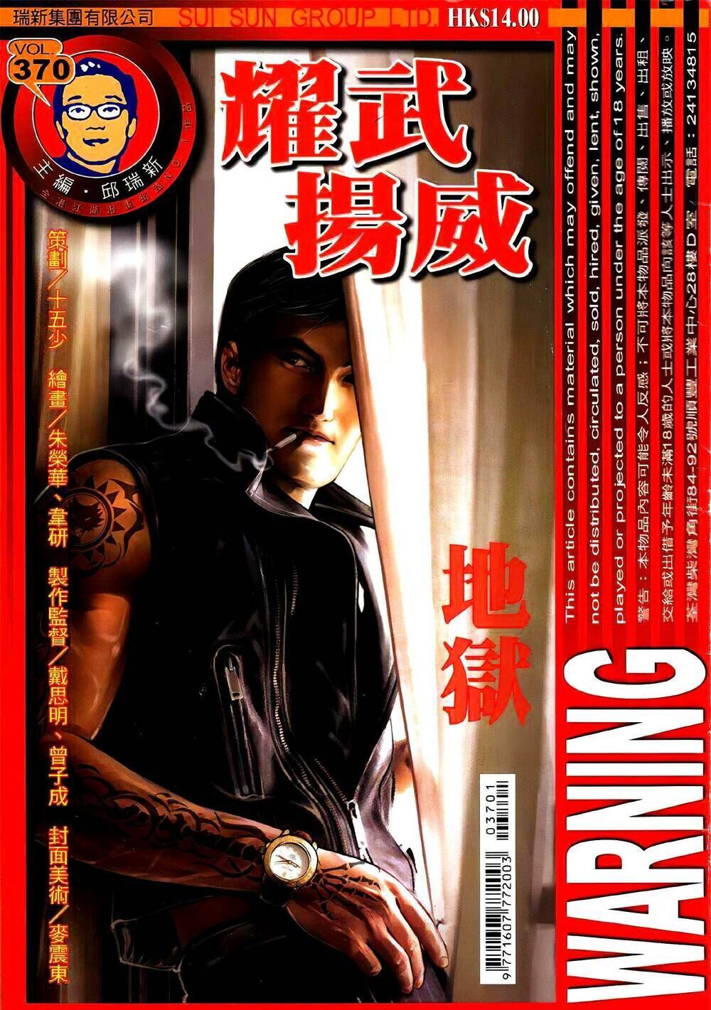 diệu võ dương oai Chapter 370 - Next Chapter 371