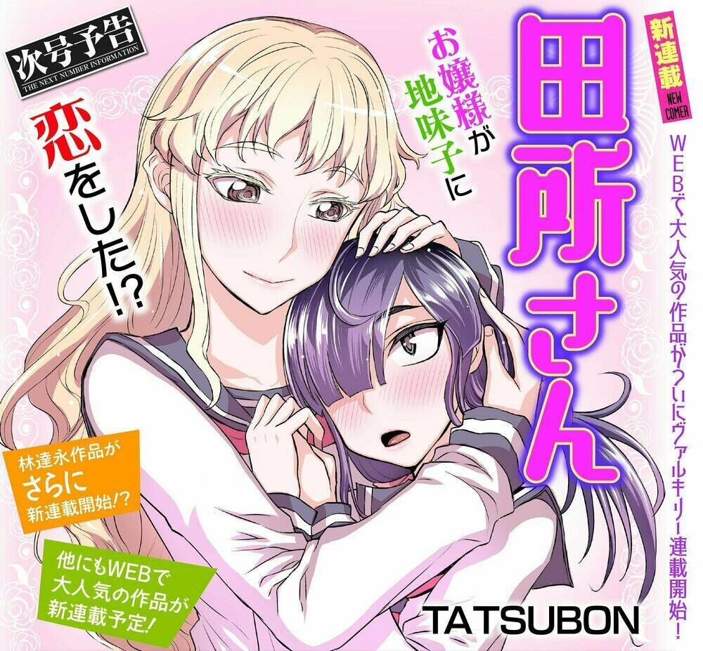 tadokoro-san chapter 31: ~ 34 - Next chapter 35: , 36