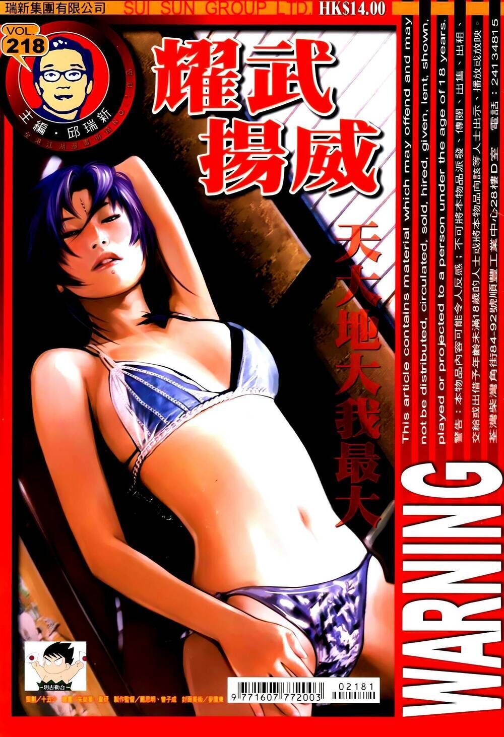 diệu võ dương oai Chapter 351 - Trang 2