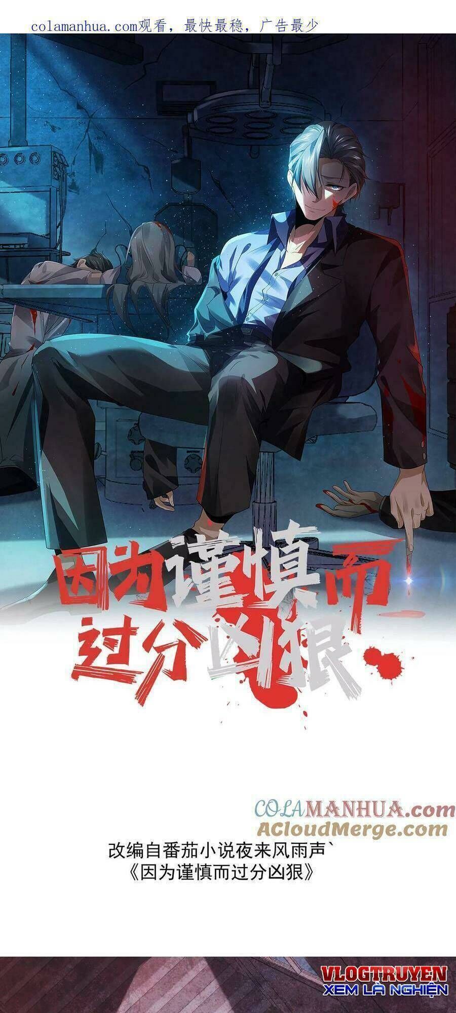 bởi vì cẩn thận mà quá phận hung ác chapter 23 - Next chapter 24