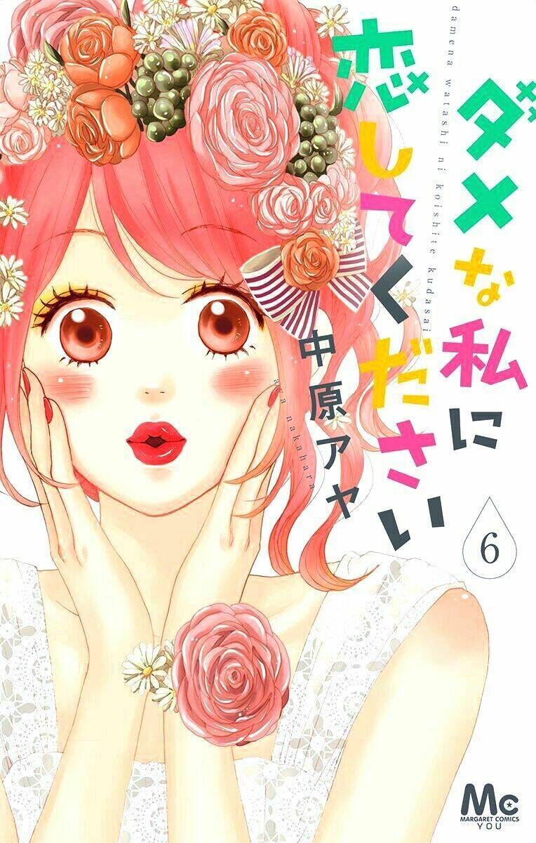 Dame Na Watashi Ni Koishite Kudasai Chapter 21 - Trang 2