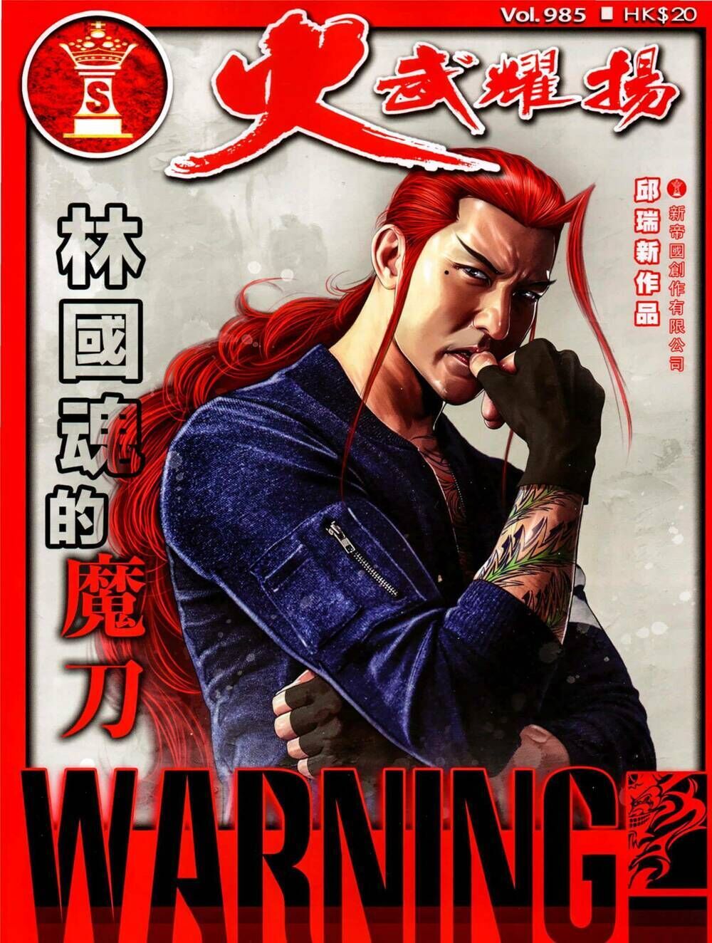 hỏa vũ diệu dương chapter 985 - Trang 2