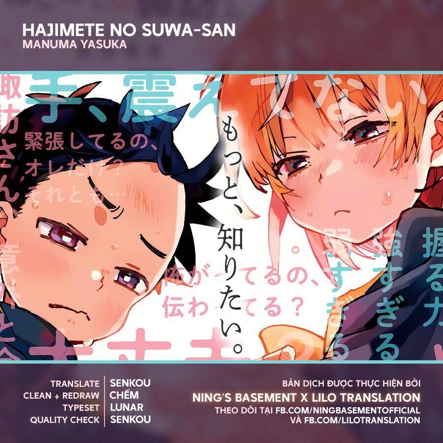 hajimete no suwa-san chương 8 - Trang 2