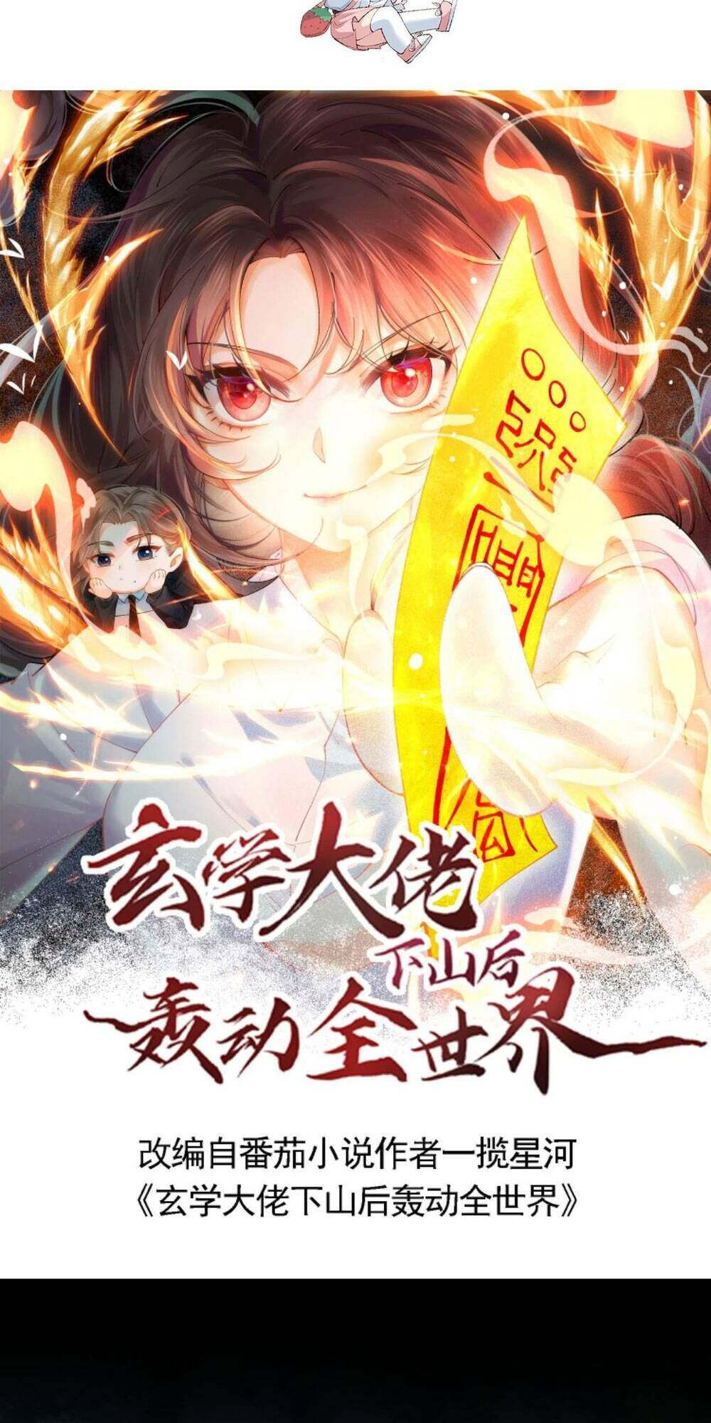 đại lão huyền học xuống núi khuấy động cả thế giới chapter 124 - Next chapter 125