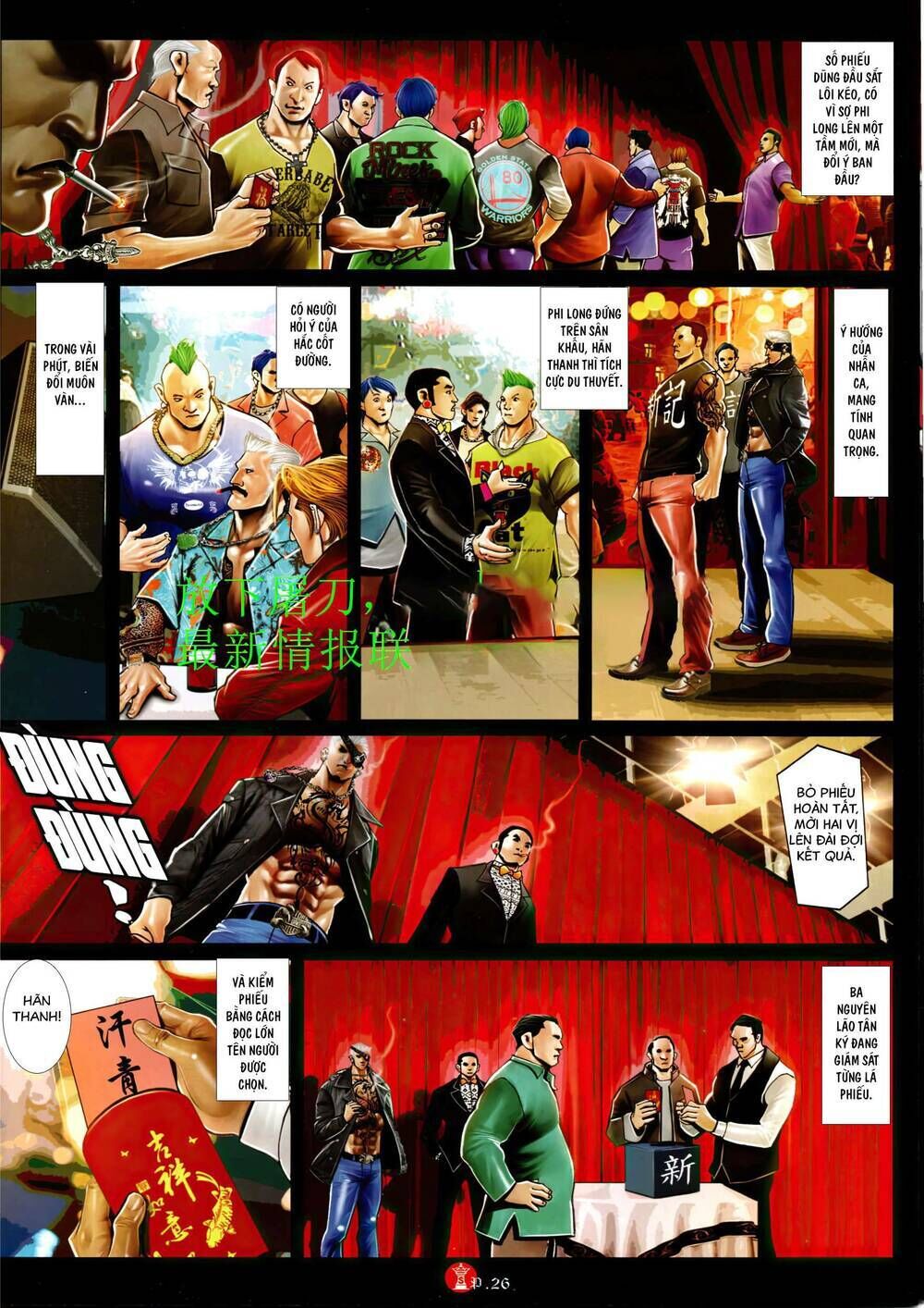 hỏa vũ diệu dương chapter 941 - Trang 2