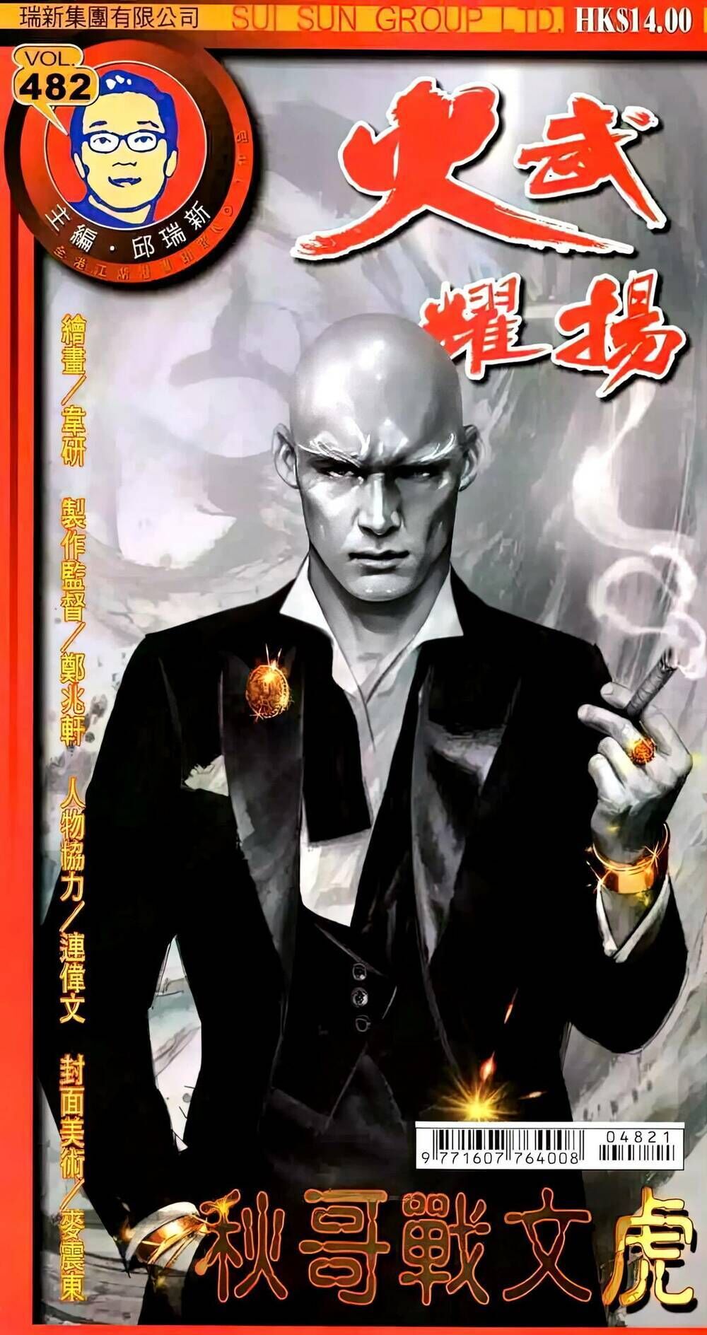 hỏa vũ diệu dương chapter 482 - Trang 2