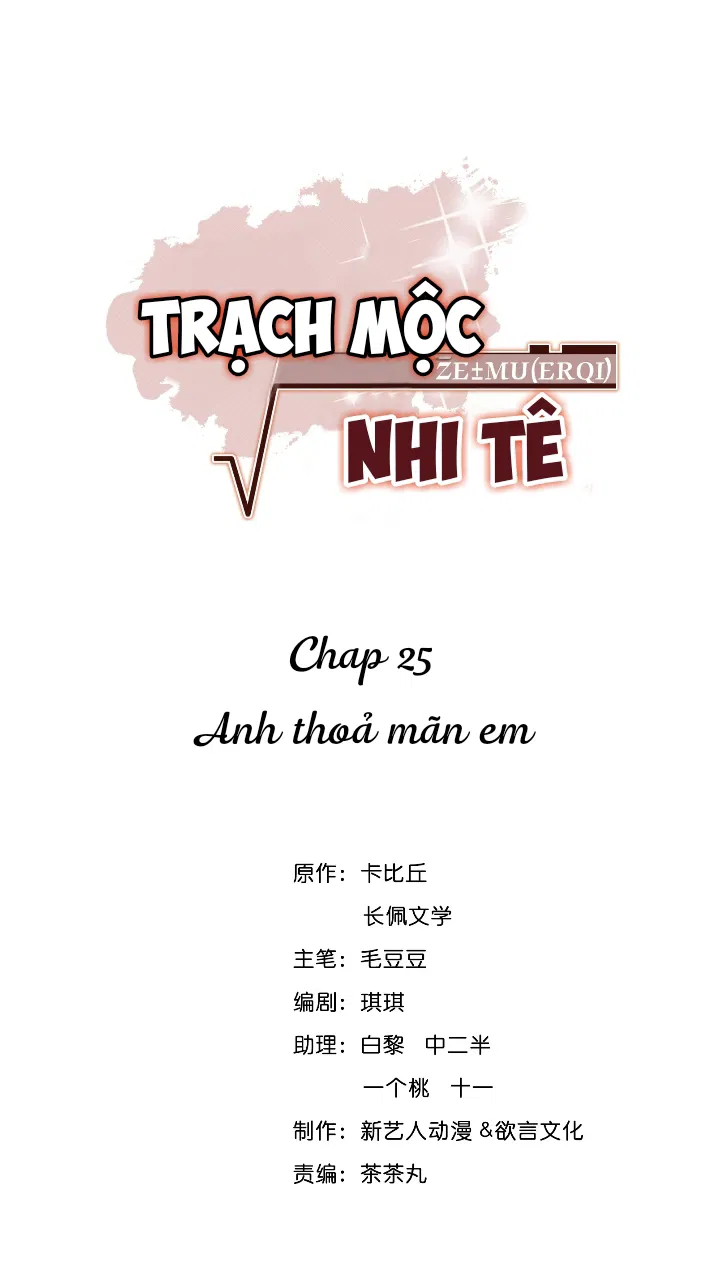 Trạch Mộc Nhi Tê Chapter 25 - Next Chapter 26