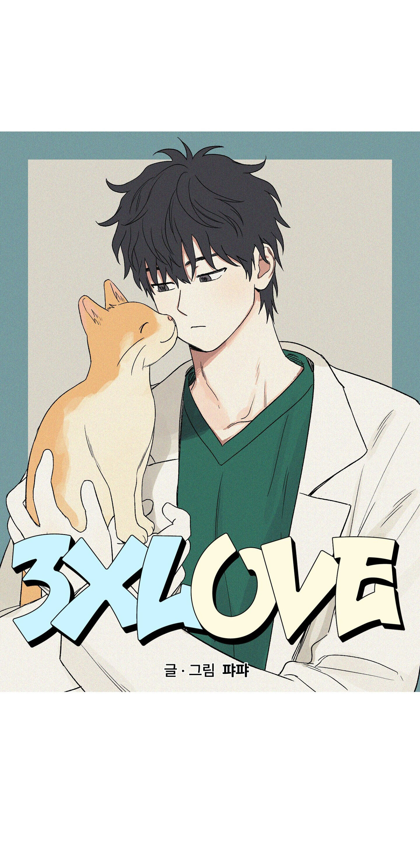 [18+] 3xlove Chap 1 - Next 1.1