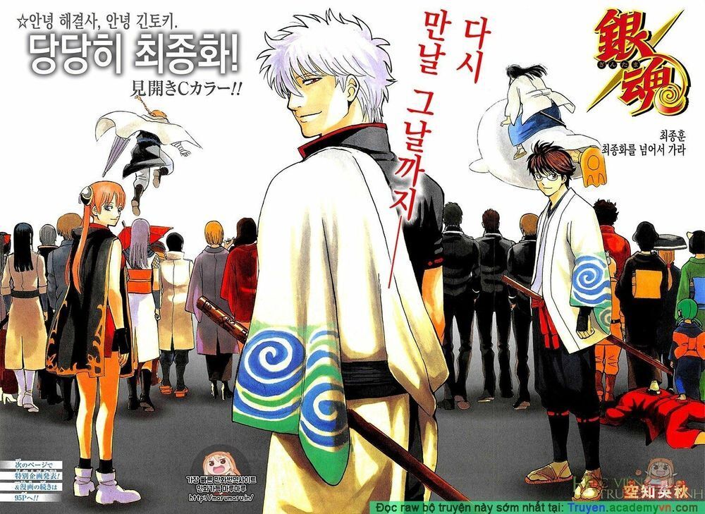 gintama chương 698 - Trang 2