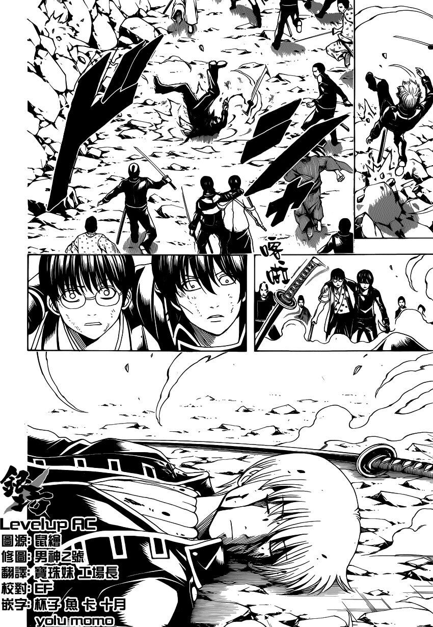 gintama chương 543 - Next chương 544