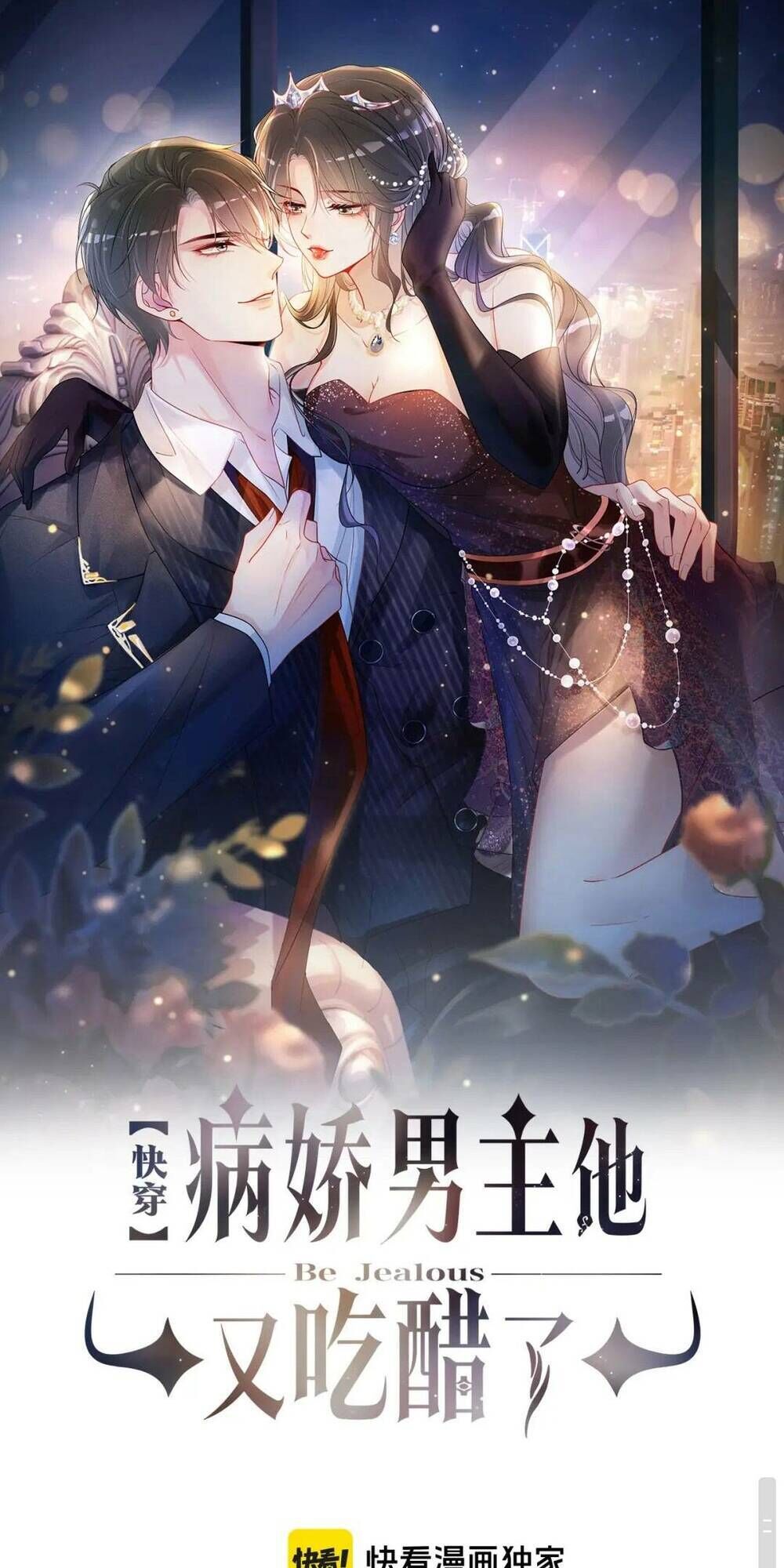 bệnh kiều nam chủ lại ghen rồi chapter 125 - Trang 2