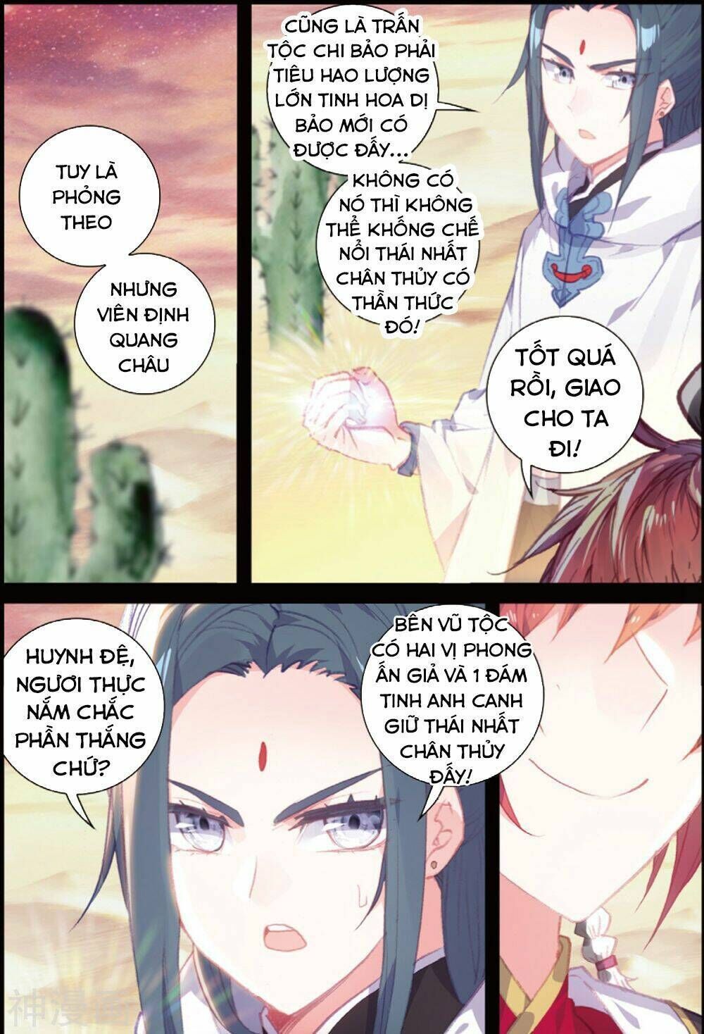 thế giới hoàn mỹ chapter 105 - Trang 2