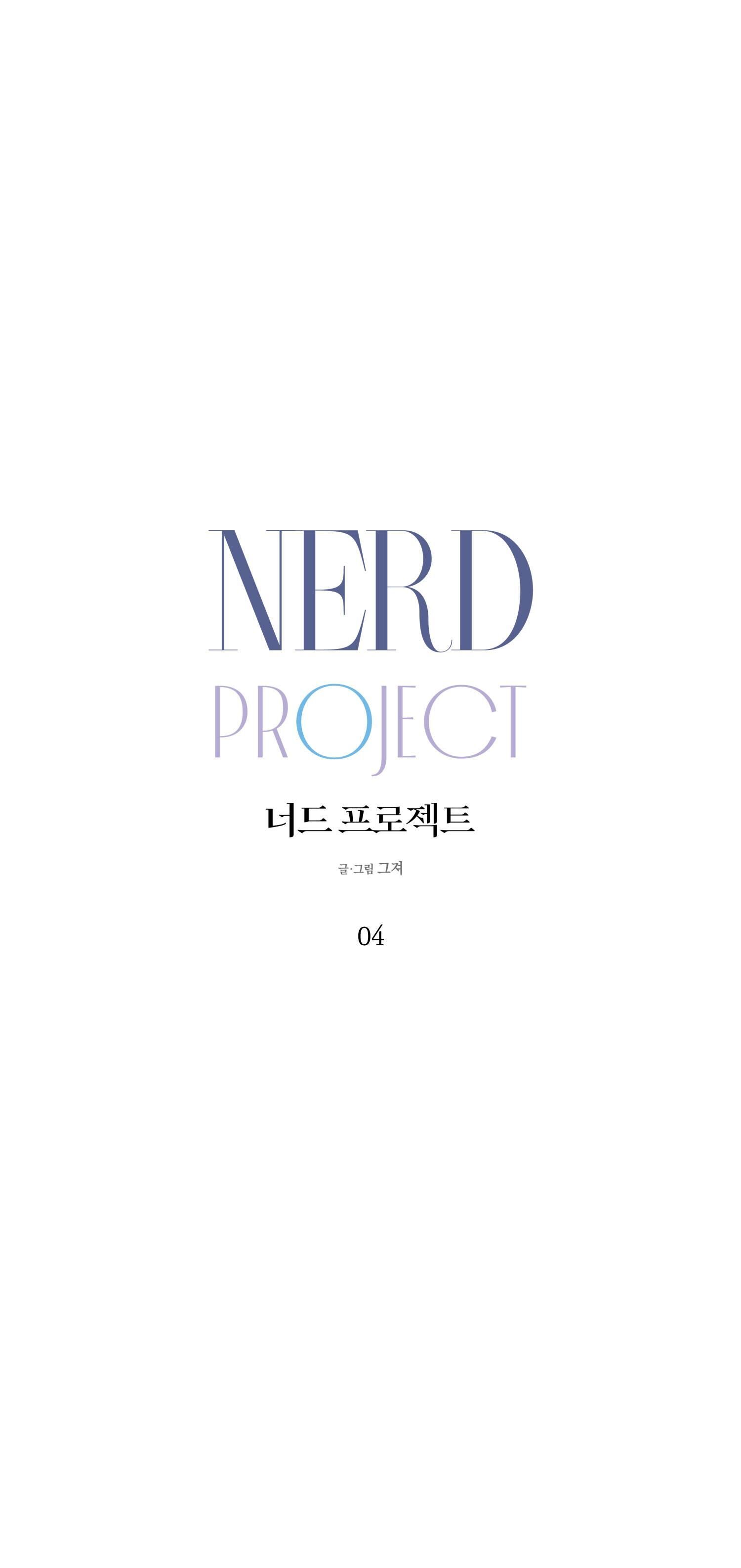 NERD PROJECT Chapter 4 - Trang 2