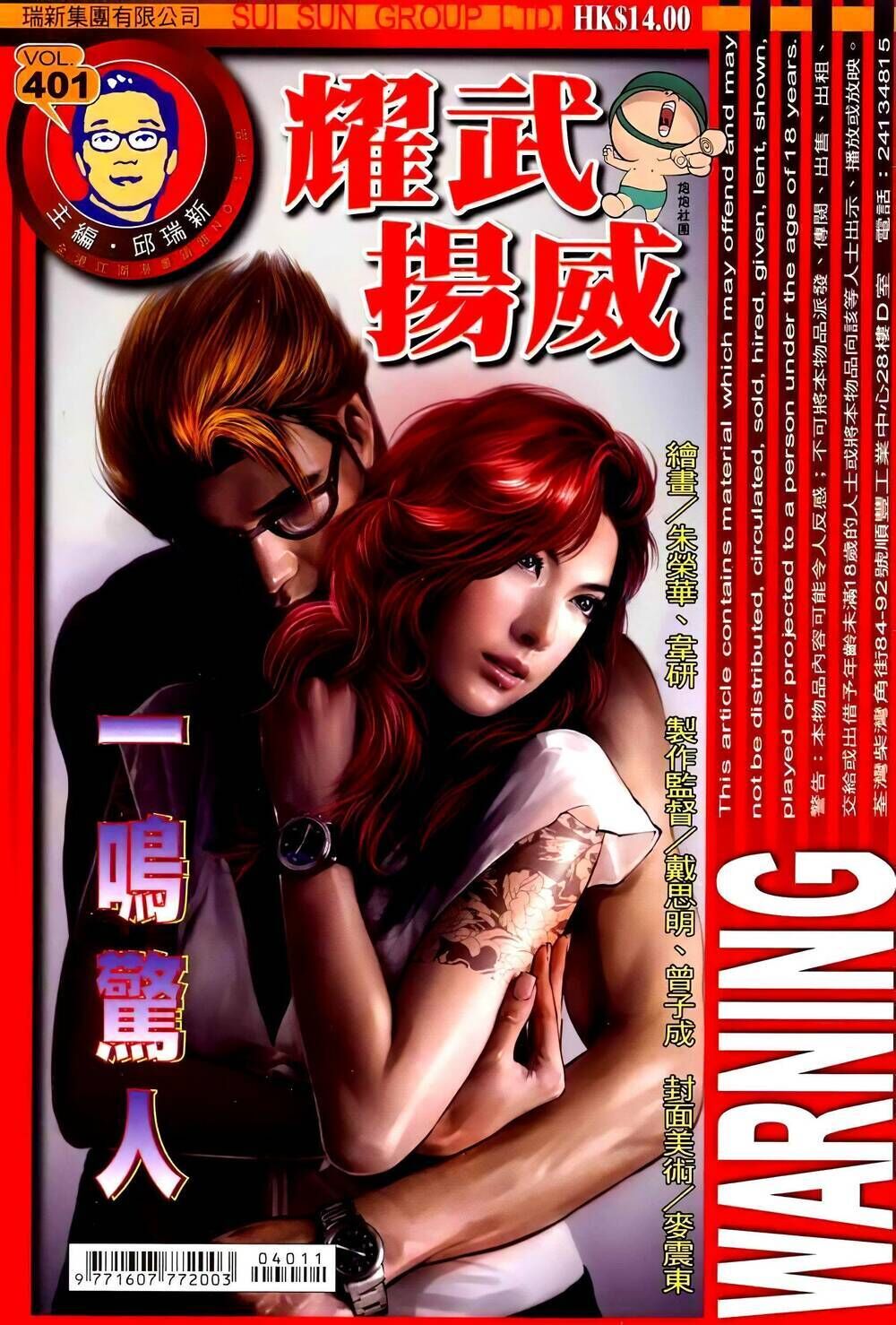 diệu võ dương oai Chapter 401 - Trang 2