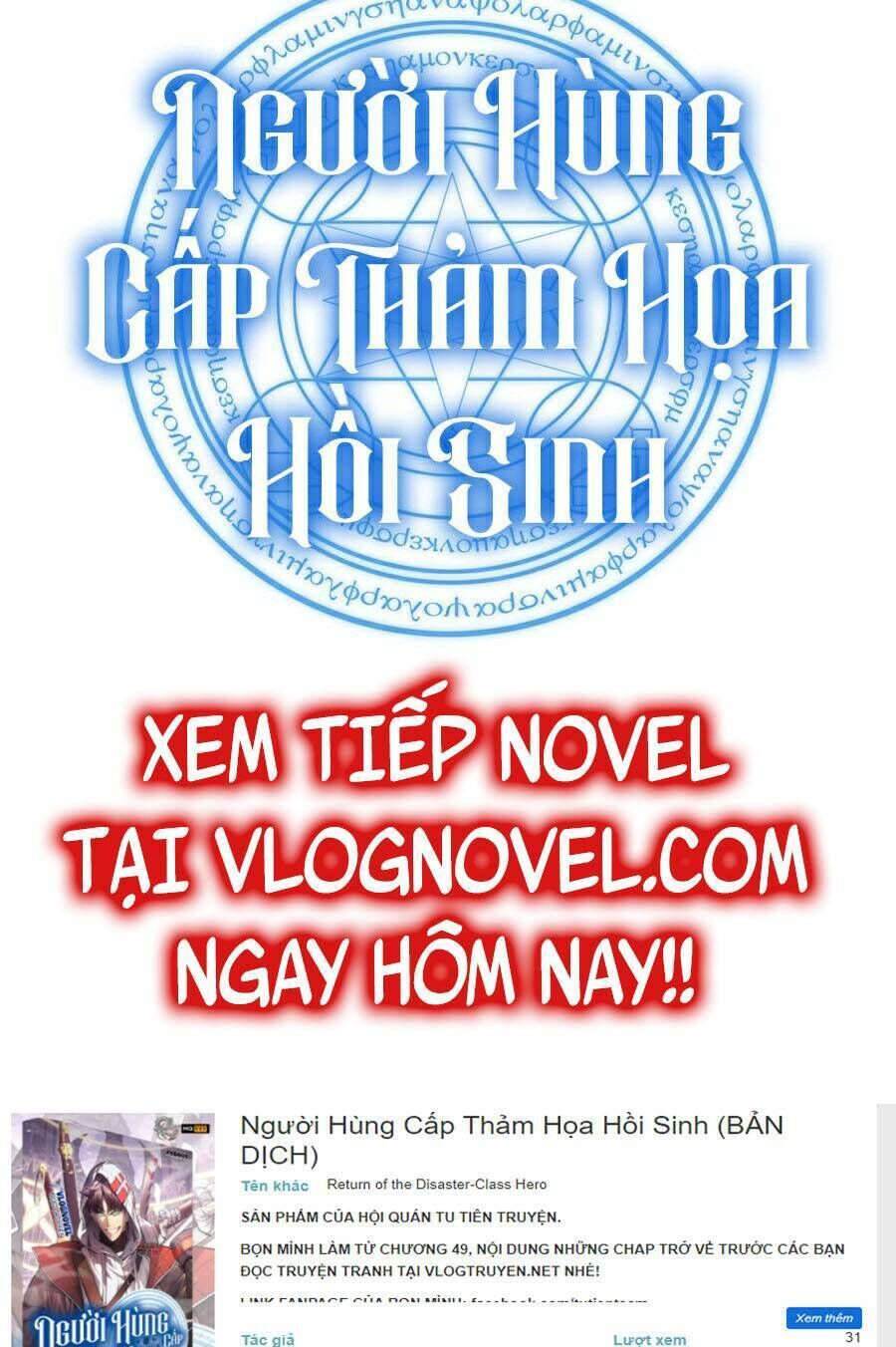 sự trở lại của anh hùng cấp thảm họa chapter 31 - Trang 2