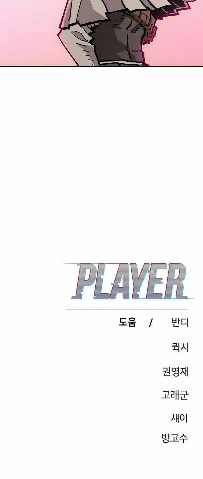 player chapter 161 - Next chapter 162