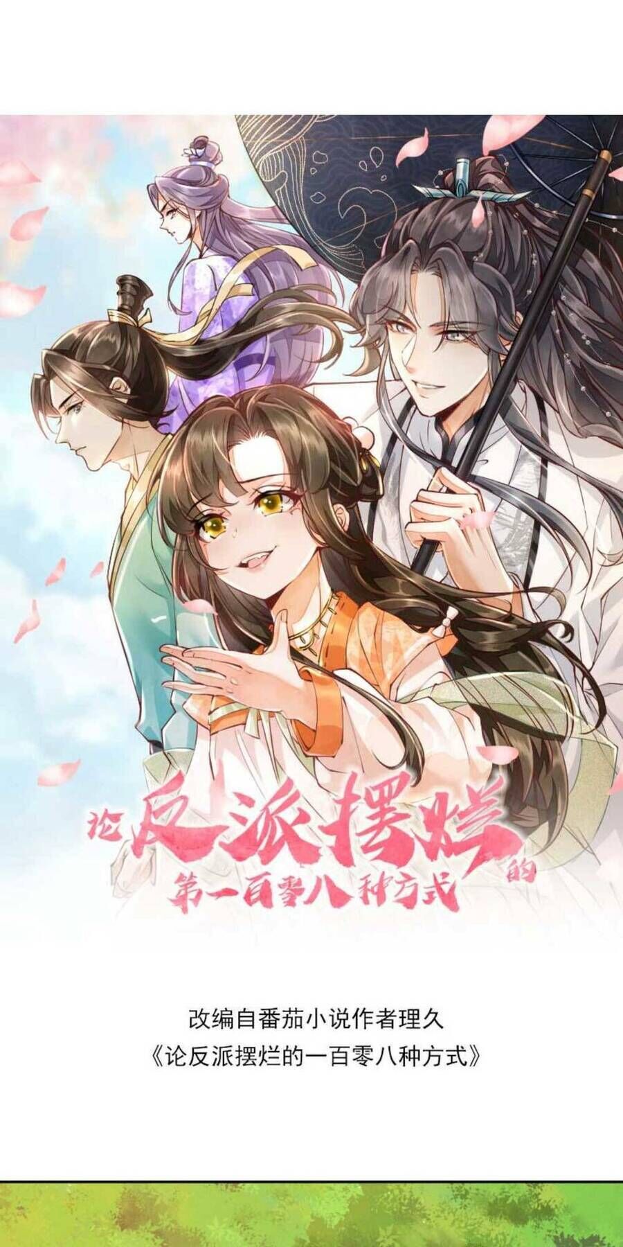 trăm kiếp luân hồi, kiếp này ta chỉ muốn lười biếng Chapter 45 - Next Chapter 46