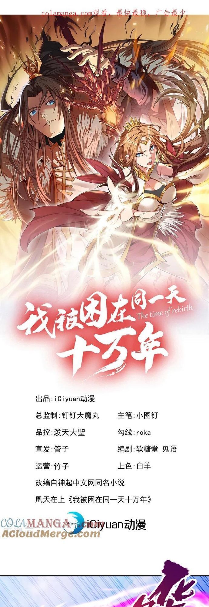 ta bị nhốt cùng một ngày mười vạn năm Chapter 474 - Next Chapter 475