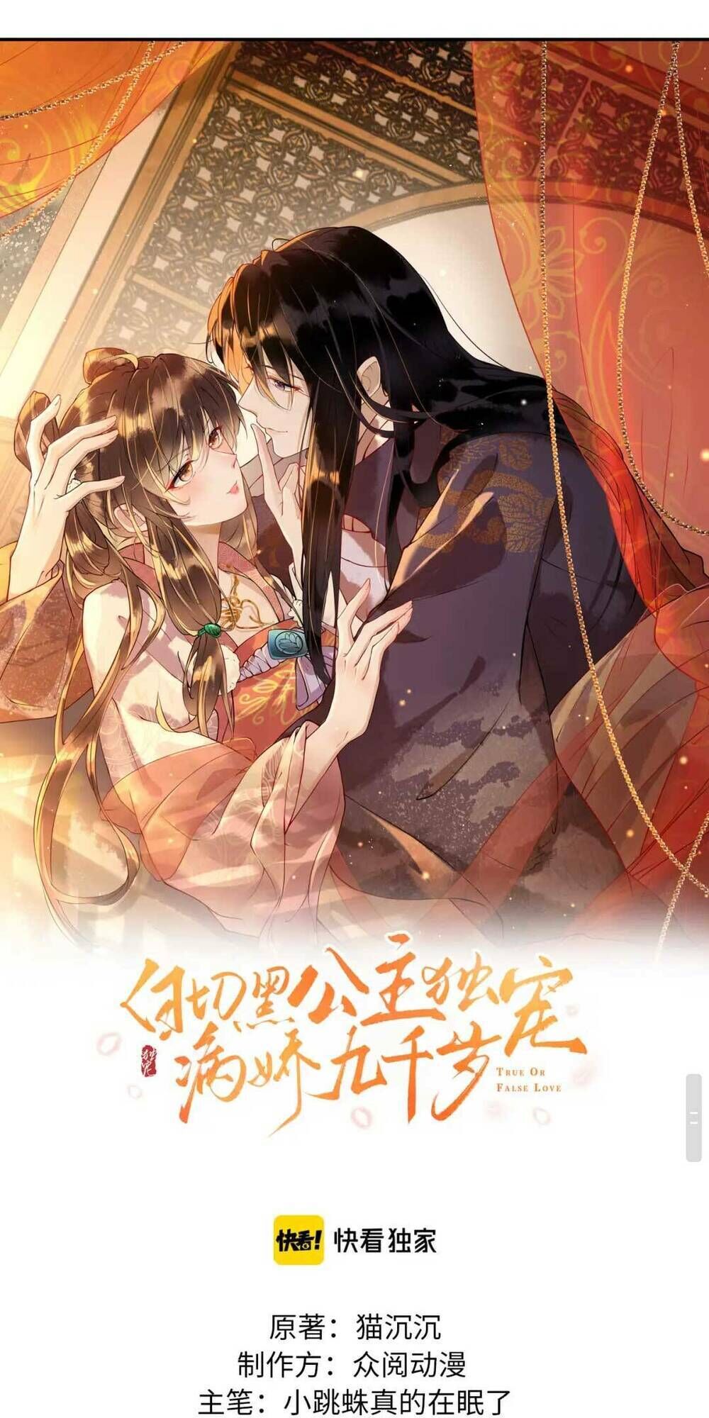 công chúa kiêu ngạo độc sủng tiểu thái giám chapter 17 - Next chapter 18