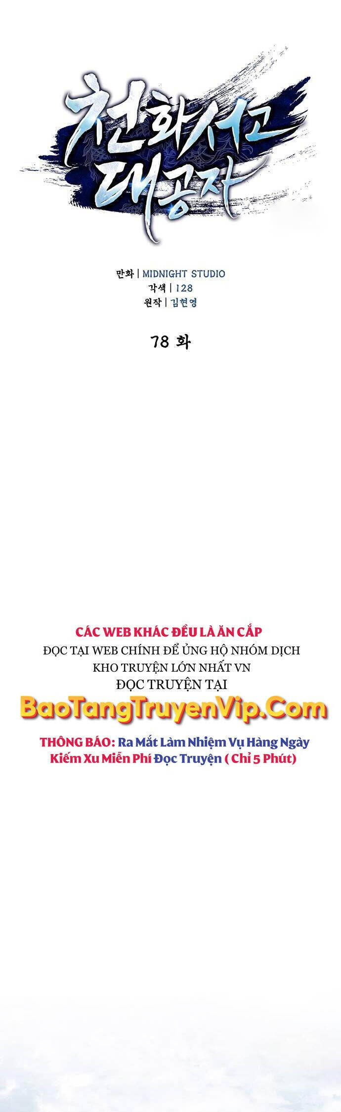 thiên qua thư khố đại công tử Chương 78 - Next Chương 79