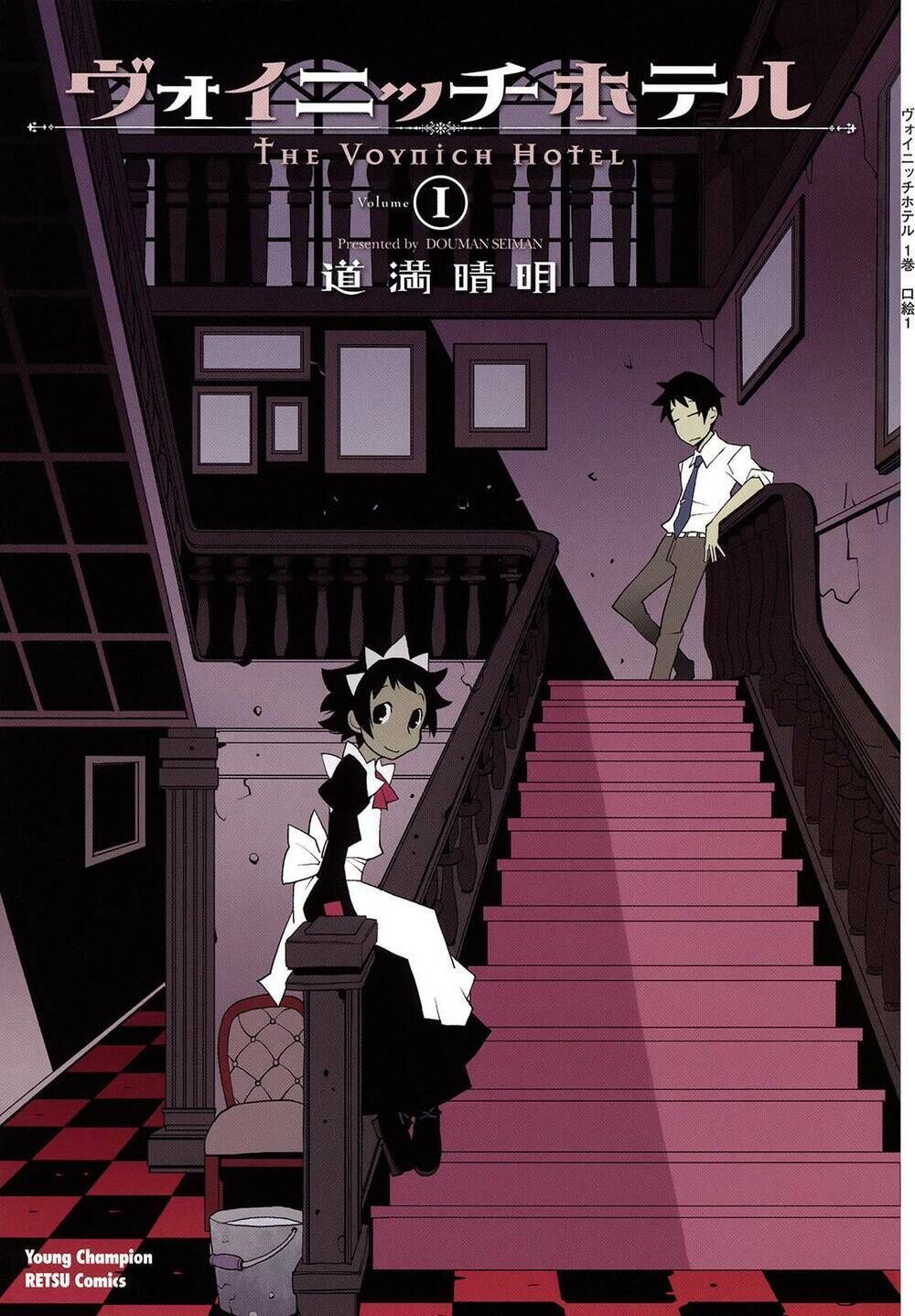 the voynich hotel chương 1 - Next chương 2