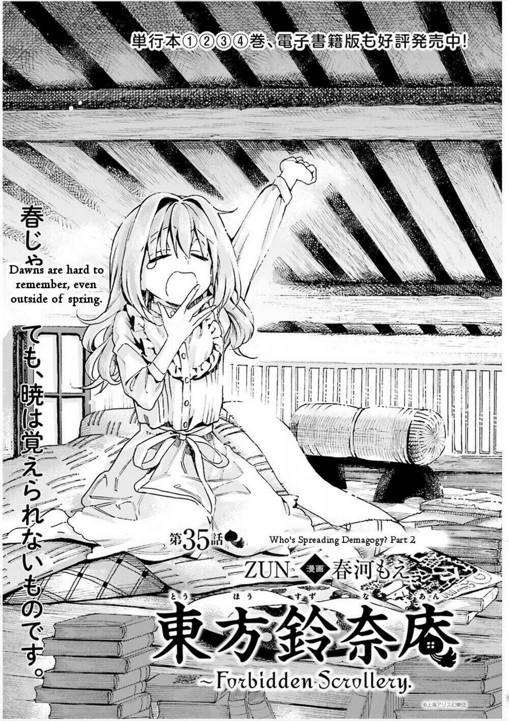 touhou suzunaan ~ forbidden scrollery chapter 35: - ai lan truyền tin đồn mị dân (phần hai) - Trang 2