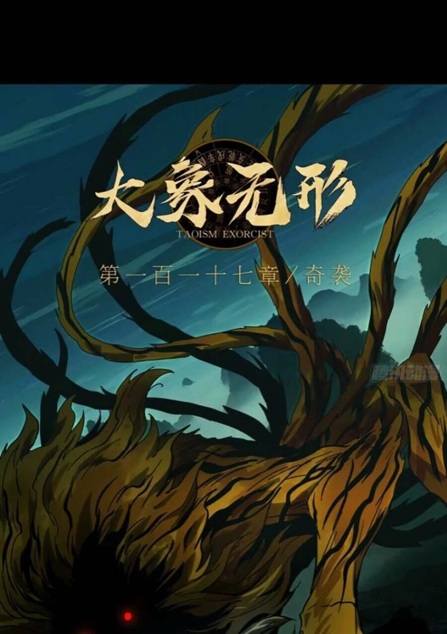 đại tượng vô hình chapter 319 - Trang 1