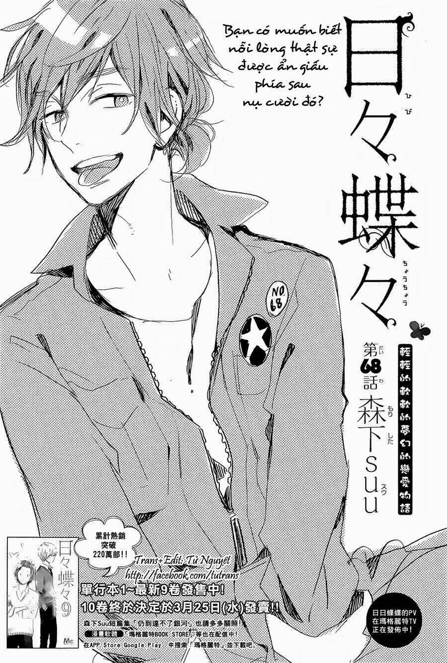 hibi chouchou chương 68 - Trang 2