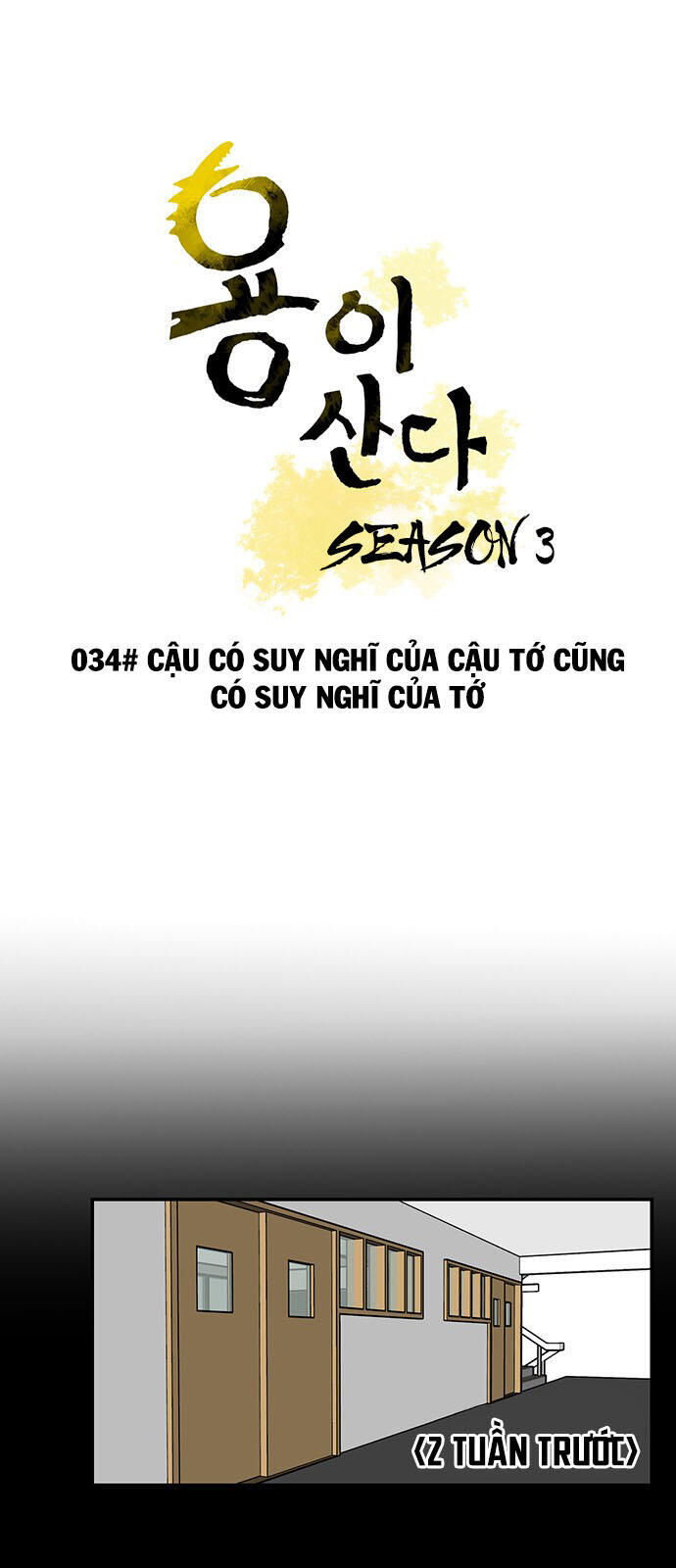 Hàng xóm của tôi là rồng season 3 chap 34 - Next season 3 chap 33