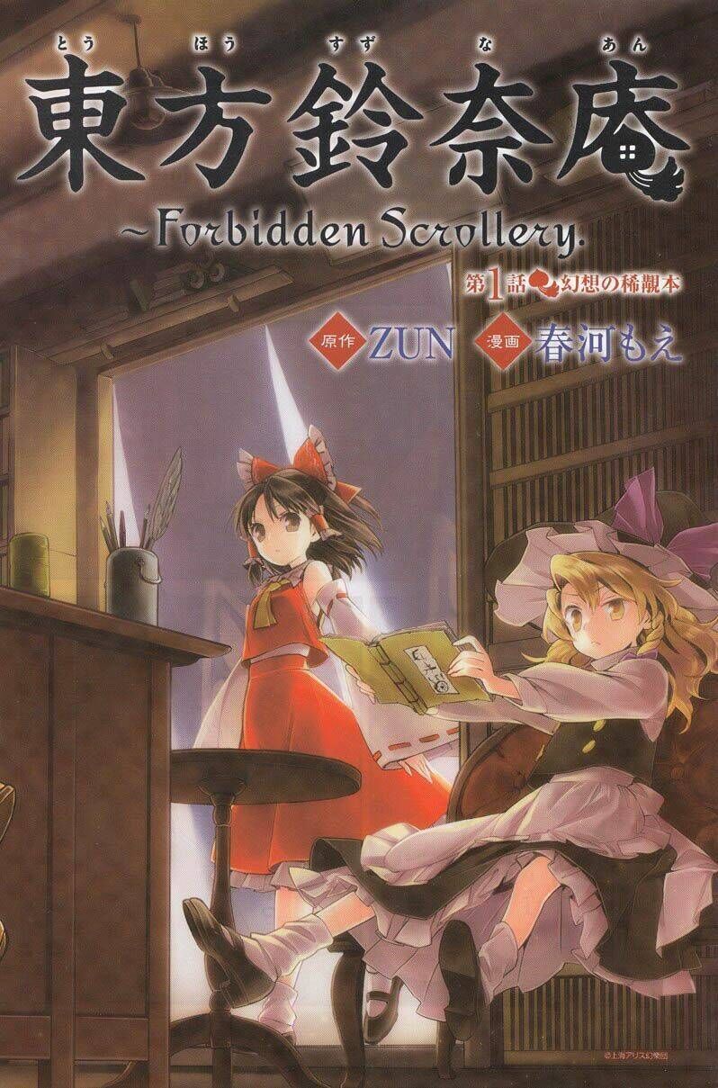 touhou suzunaan ~ forbidden scrollery chapter 1 - Trang 2