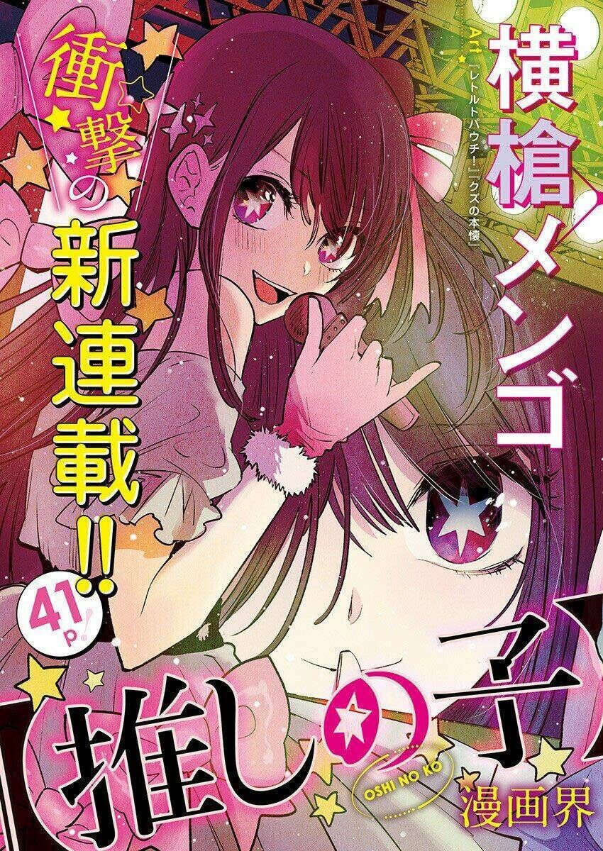 oshi no ko chapter 1: người mẹ và Đứa trẻ - Trang 2