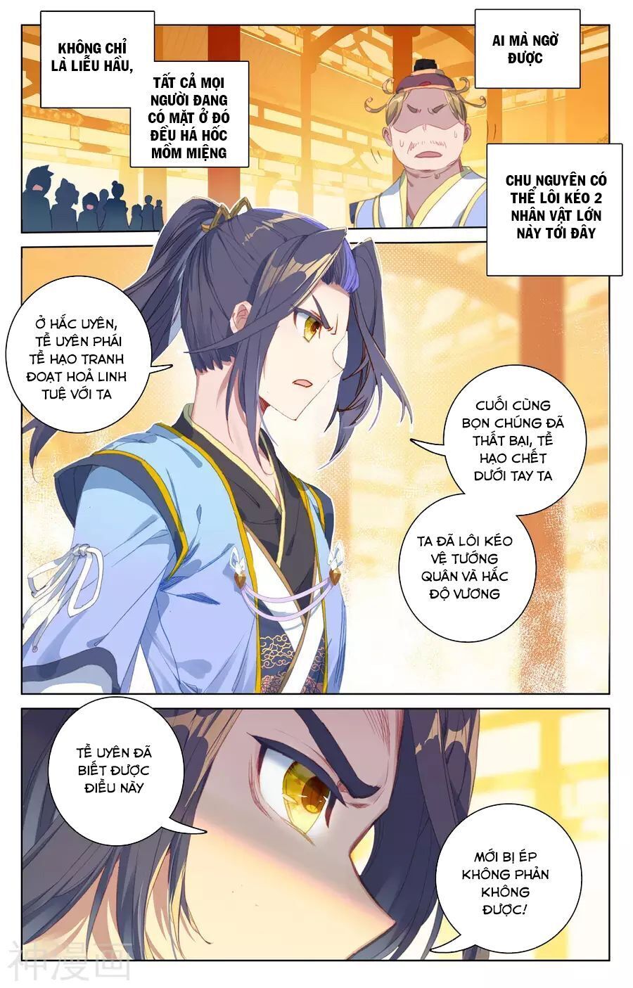 nguyên tôn chapter 67 - Trang 2