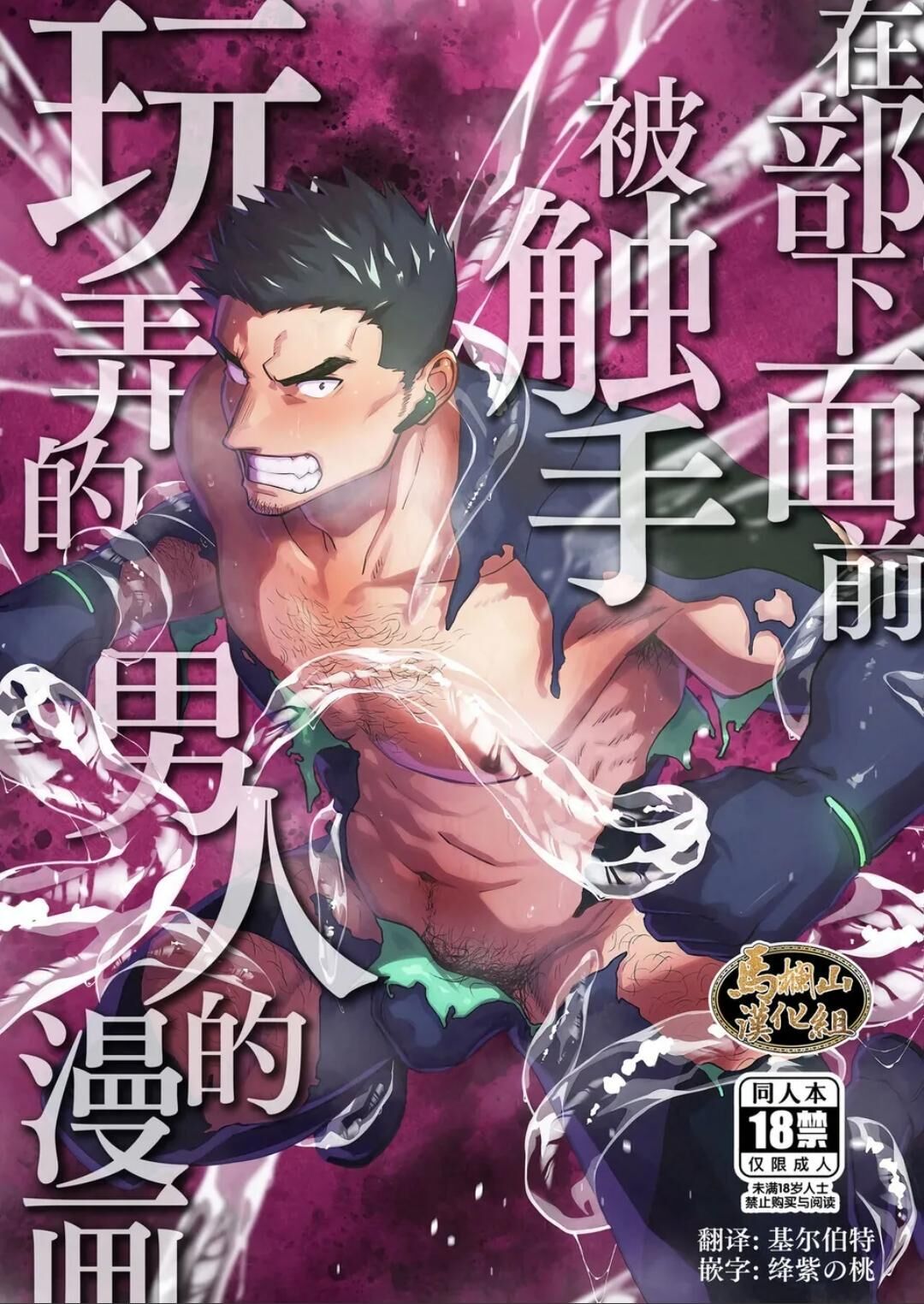 tuyển tập bdsm chịt chọt Chapter 88 - Trang 1