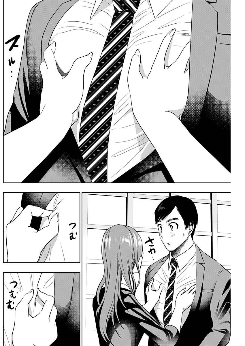 batsu hare chapter 63 - Trang 2