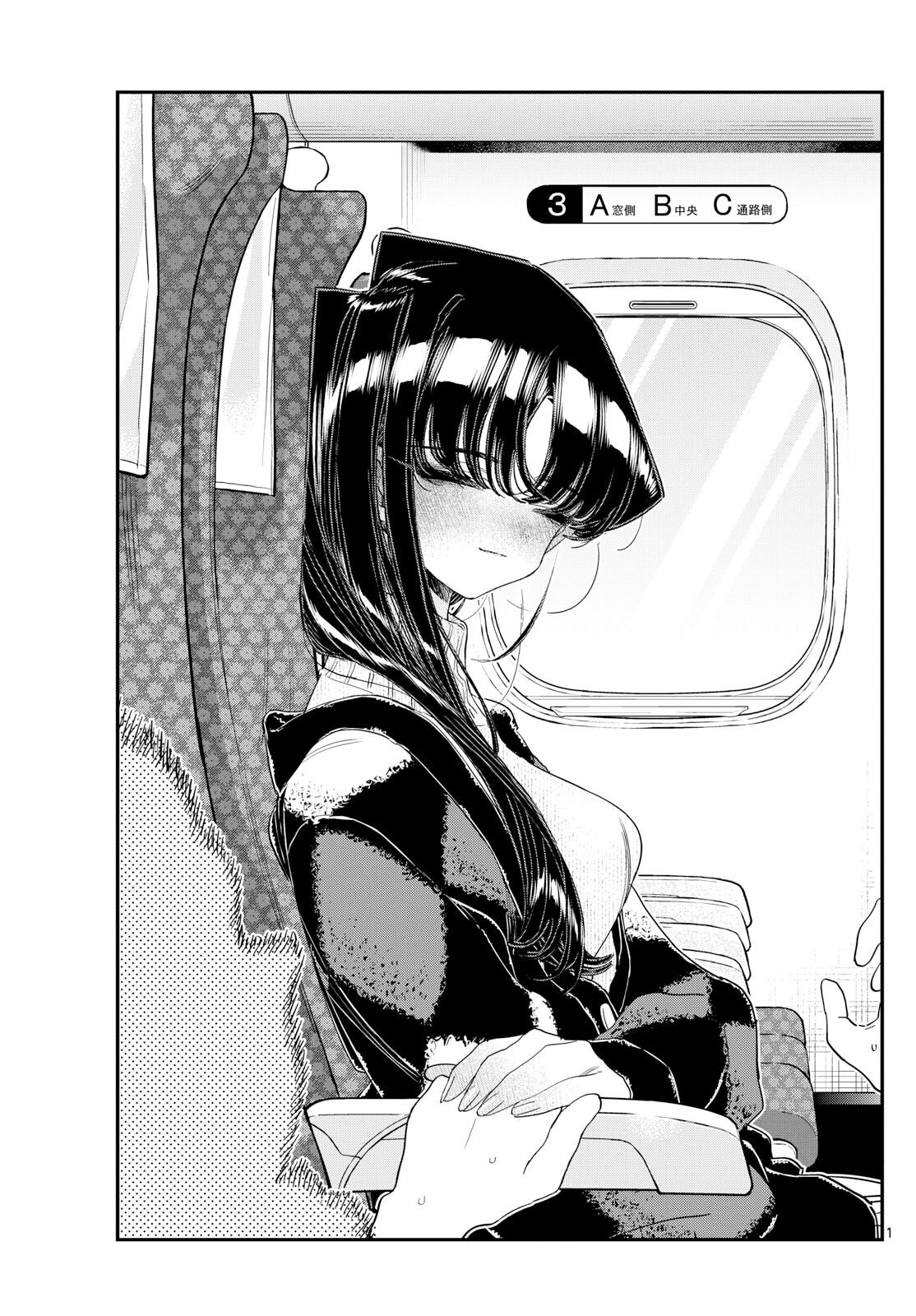 komi-san wa komyushou desu Chapter 472 - Trang 2